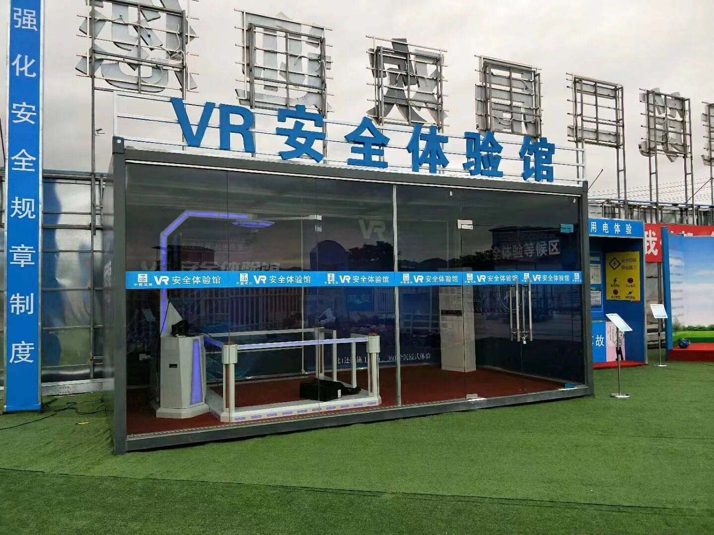 侯马市VR安全体验馆